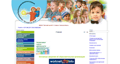 Desktop Screenshot of malinka.seversk.ru