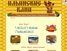Tablet Screenshot of bani.seversk.ru